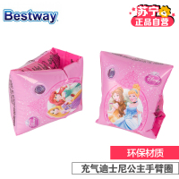 [苏宁自营]百威 Bestway 儿童充气迪士尼公主手臂圈91041