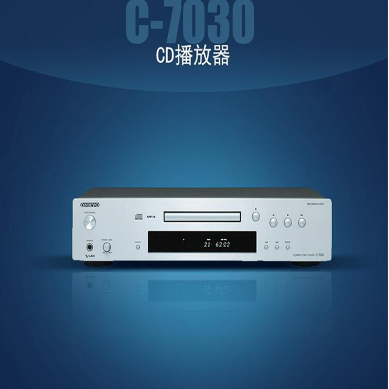 安桥(Onkyo) C-7030 高保真CD播放机 无损音频 前置6.5mm耳机插孔 金属银高清大图