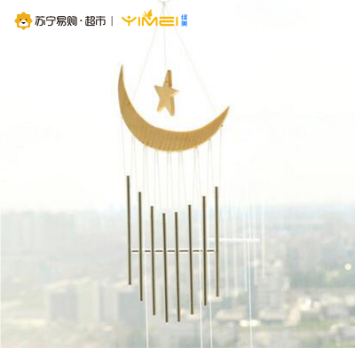 [苏宁易购超市]绎美 创意家居礼品 星语星愿金属风铃 摆件挂件工艺品 生日礼品七夕情人节礼物送妻子爱人闺蜜女友 原木色