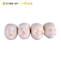 [苏宁易购超市]绎美 创意玩具礼品 整蛊人面公仔发泄球 稀奇古怪逗趣小玩意儿捏捏 愚人节礼物 送男友 送自己 米色