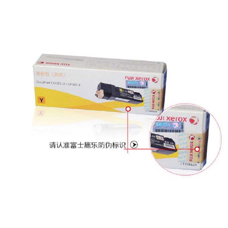 富士施乐CP305d/富士施乐CM305df 洋红色粉盒 CT201638