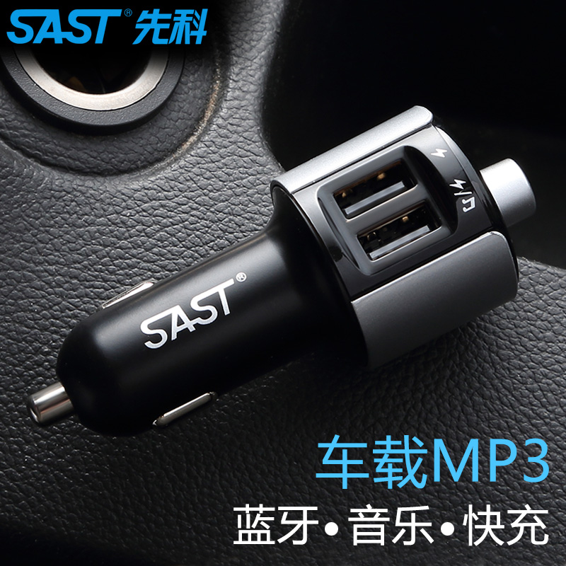 先科车载MP3蓝牙音乐播放器汽车点烟器FM发射器蓝牙免提电话车充