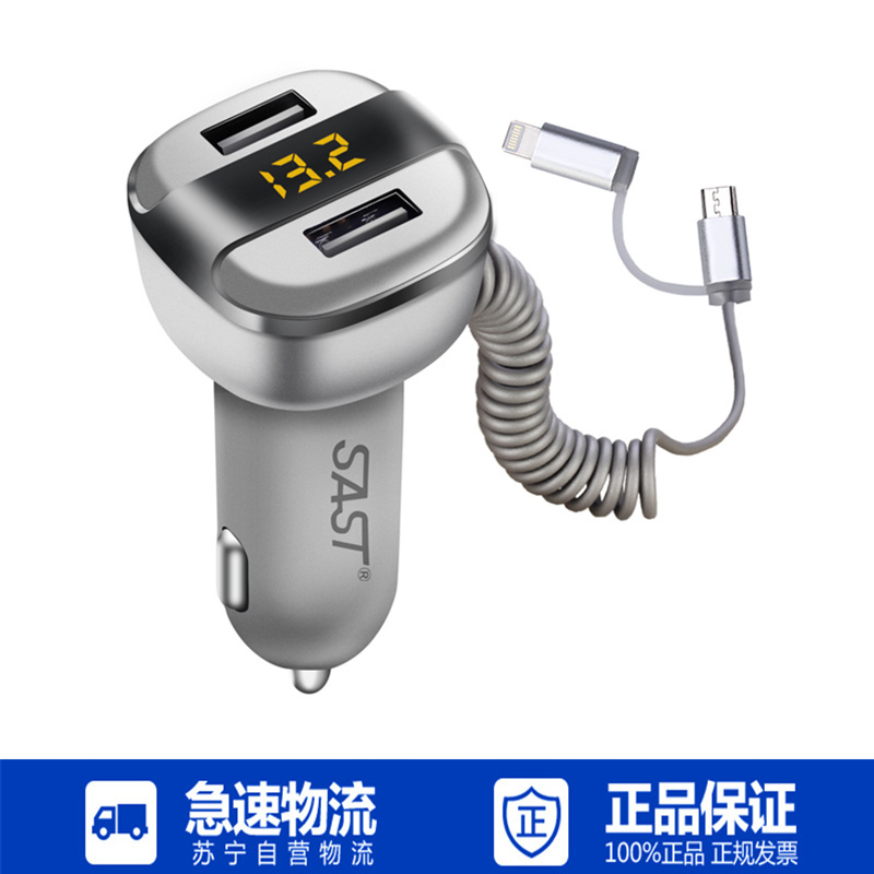 先科(SAST) 车载充电器 车充点烟器 AY-T52S 3.4A双USB一拖二 电压检测LED数显 带伸缩数据线 灰色