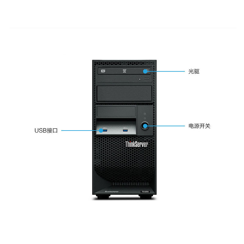 联想(Lenovo)ThinkServer TS250服务器主机(E3-1225v5 4G 2T 4x3.5盘位DVD)