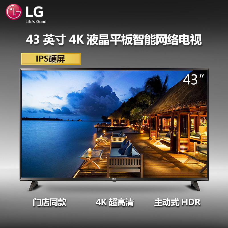 LG电视43UJ6300-CA 43英寸 4K超高清 智能电视 主动式HDR IPS硬屏高清大图