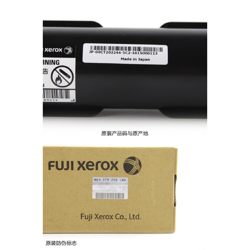富士施乐(Fuji Xerox)SC2020原装墨粉盒 黑色墨粉 9000张 CT202242