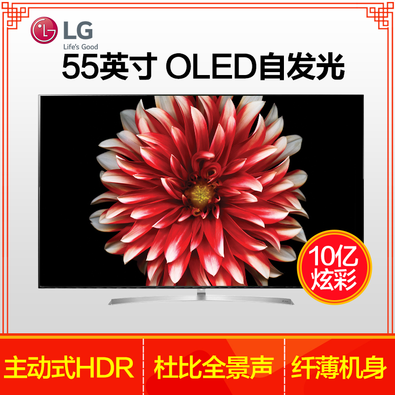 LG电视OLED55B7P-C 55英寸 OLED超高清 智能电视 主动式HDR 全面屏高清大图