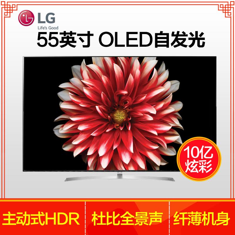 LG电视OLED55B7P-C 55英寸 OLED超高清 智能电视 主动式HDR 全面屏图片