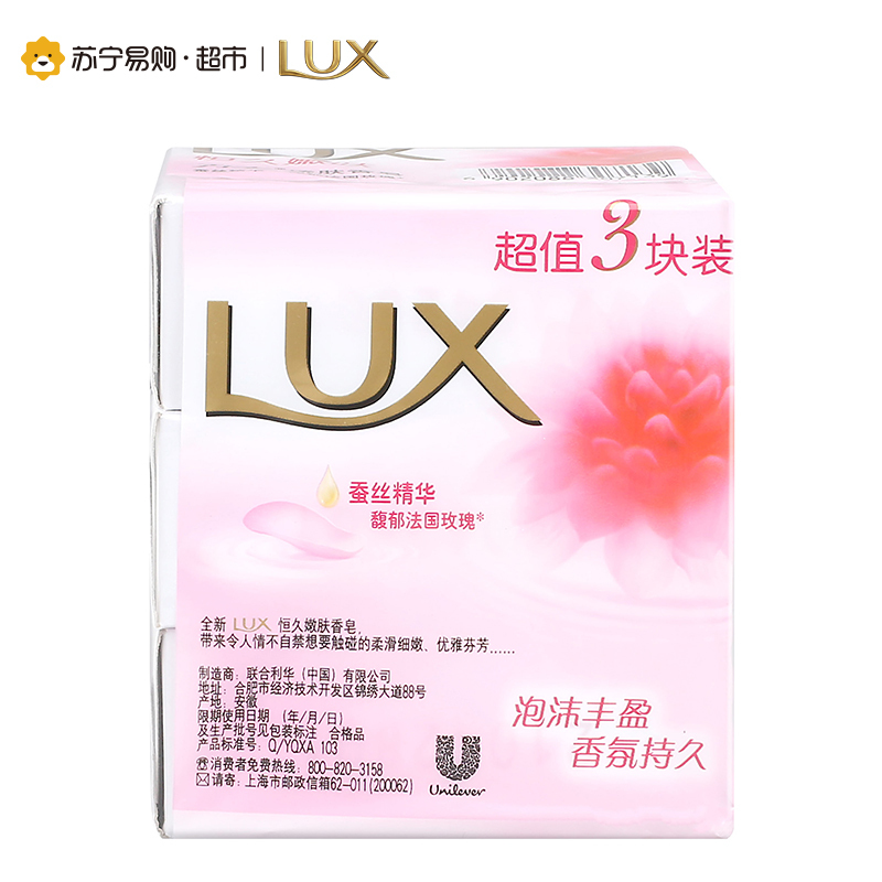 [苏宁超市]力士娇肤香皂恒久嫩肤三块装115g*3X20盒(整箱销售)