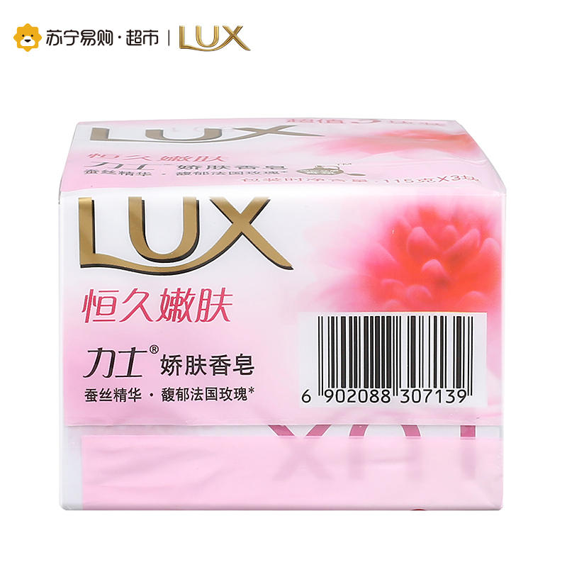 [苏宁超市]力士娇肤香皂恒久嫩肤三块装115g*3X20盒(整箱销售)
