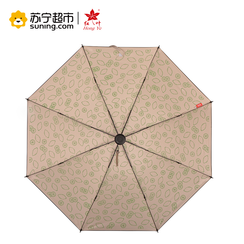 红叶雨伞(青檬黑胶) 7581黑胶青檬晴雨伞 遮阳伞防晒伞三折叠轻便伞 两用防紫外线太阳伞