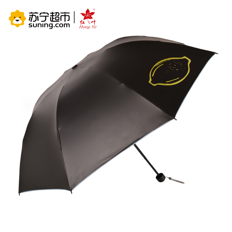 红叶雨伞(青檬黑胶) 7581黑胶青檬晴雨伞 遮阳伞防晒伞三折叠轻便伞 两用防紫外线太阳伞