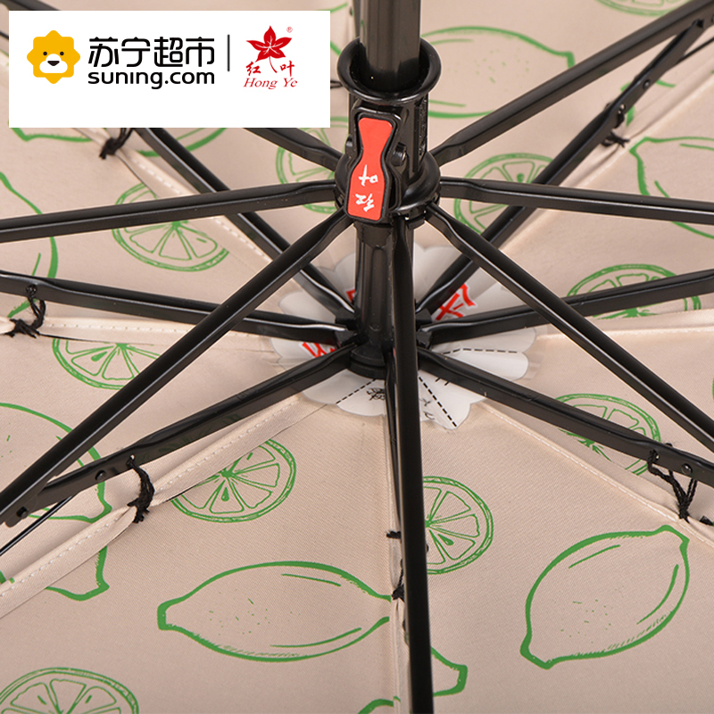 红叶雨伞(青檬黑胶) 7581黑胶青檬晴雨伞 遮阳伞防晒伞三折叠轻便伞 两用防紫外线太阳伞