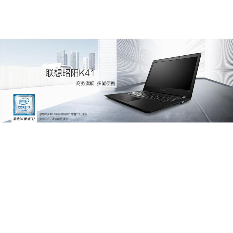 联想昭阳K41-80(I5-6200 4G 1T 2G)笔记本电脑