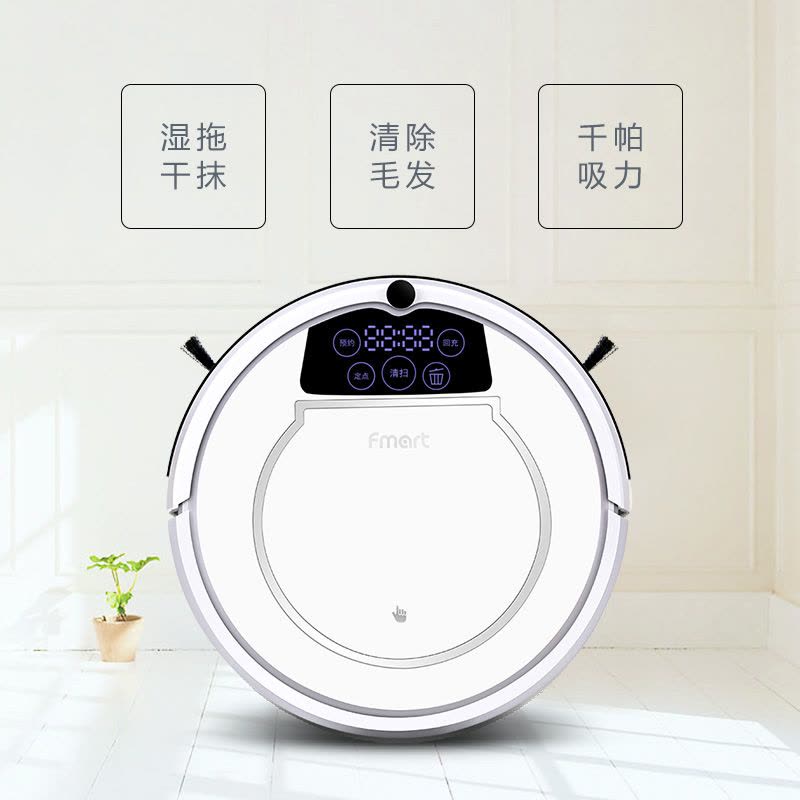 福玛特(FMART)扫地机器人 E-R550W(S) 千帕吸力 扫地拖地 智能全自动 家用吸尘器图片