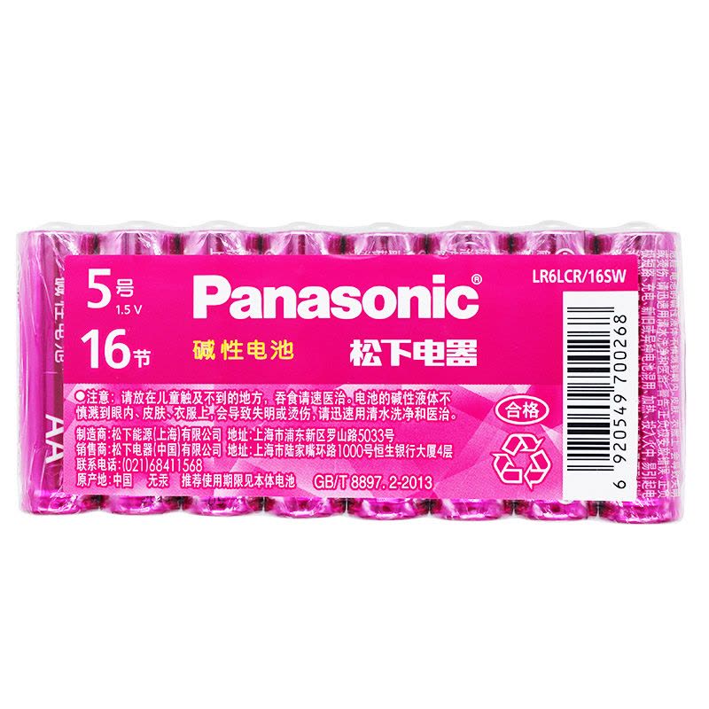 松下(Panasonic)粉彩5号碱性电池16粒装LR6LCR/16SW适用于遥控器玩具礼品计算机门铃图片