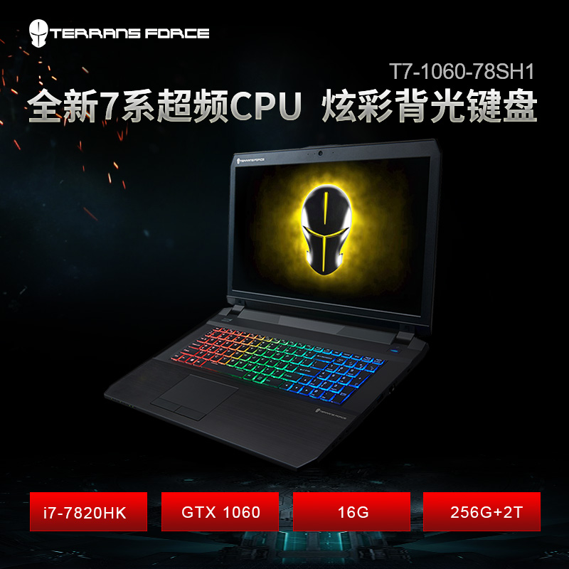 未来人类T7-1060-78SH1 17.3英寸游戏笔记本(i7-7820HK 16G GTX1060 256G+2T)高清大图