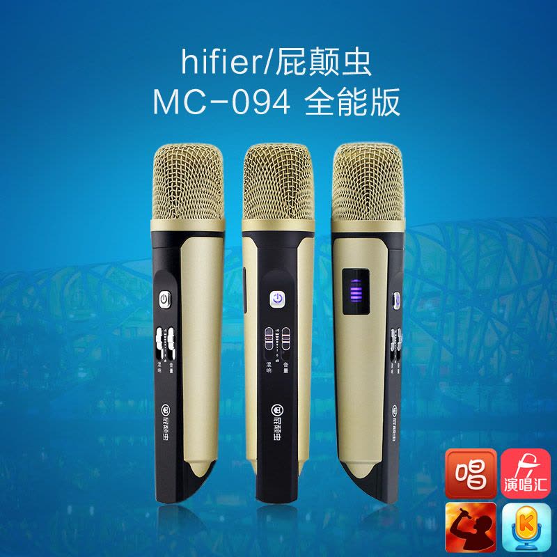 屁颠虫(hifier) MC-094全民K歌 演唱汇手机唱吧麦克风电脑K歌 094 支持小米 安卓系统 金色图片