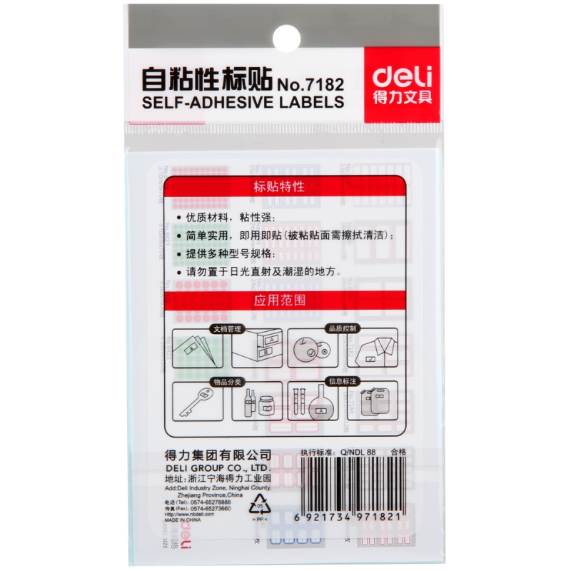 得力deli 7182自粘性标签贴 25*53mm标贴纸分类索引 红框白底不干胶手写标签贴纸便利贴 30包