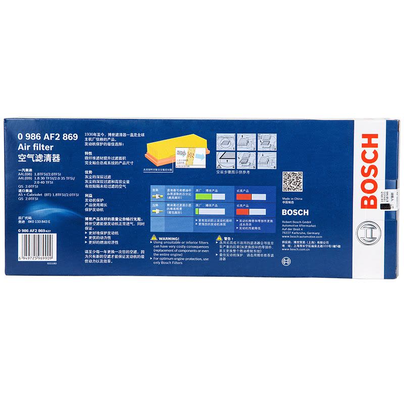 国产博世(BOSCH)空气滤清器0986AF2869 空滤 空气格 空气滤芯 奥迪A4L 1.8TFSI 09-11款图片