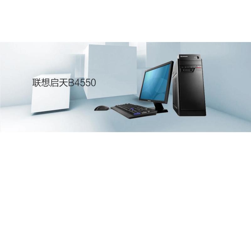 联想B4650(I5-6500/4G/1T/DVDRW/2G独显/21.5)台式电脑