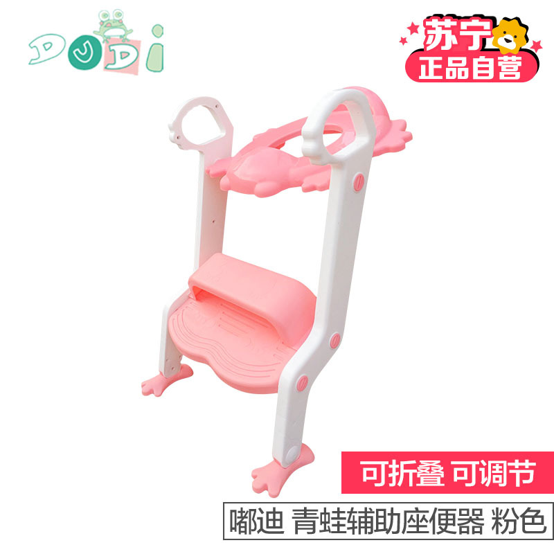 嘟迪 母婴幼儿童卡通青蛙阶梯式男女宝宝辅助座便器 粉色