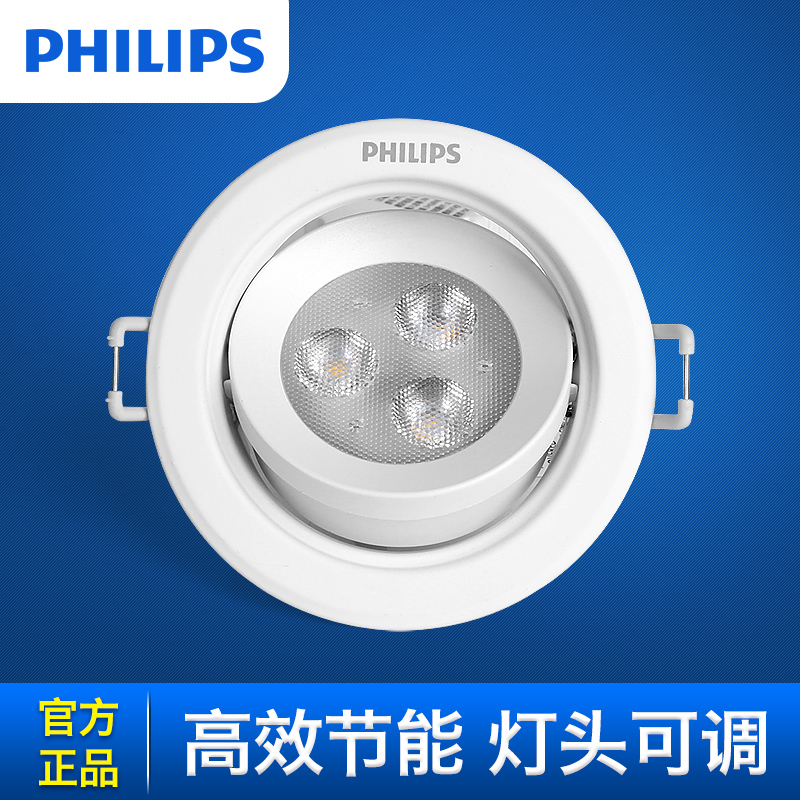 飞利浦(PHILIPS)LED射灯客厅吊顶天花灯走廊灯背景墙灯嵌入式射灯