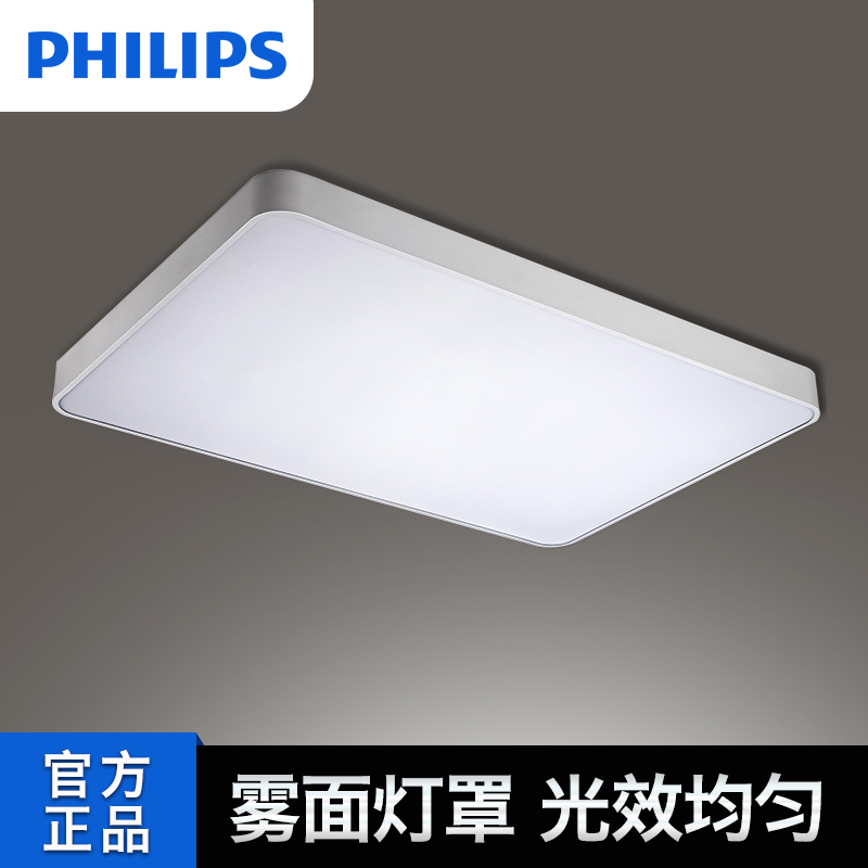 飞利浦（PHILIPS）方形LED简约现代吸顶灯 品轩大卧室灯客厅灯饰 简约节能吸顶灯具 Philips品轩