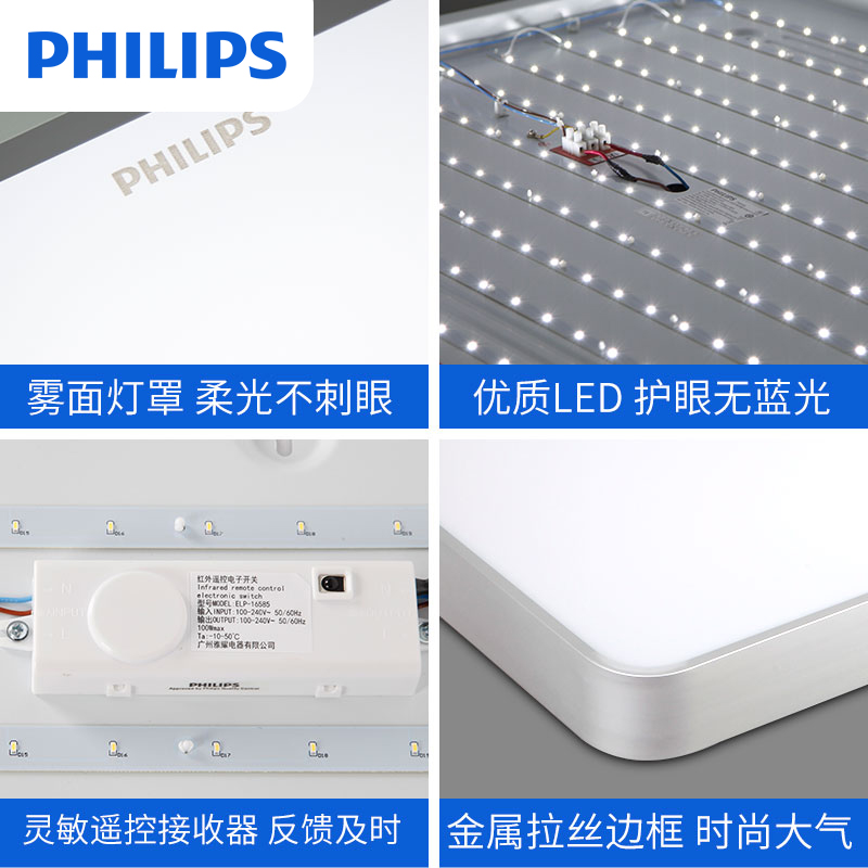 飞利浦（PHILIPS）方形LED简约现代吸顶灯 品轩大卧室灯客厅灯饰 简约节能吸顶灯具 Philips品轩