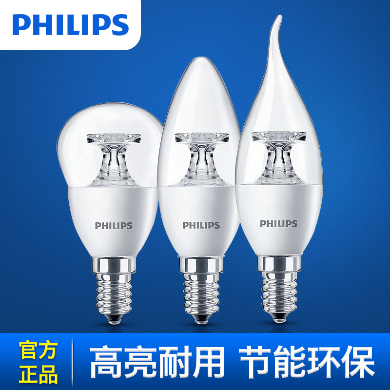 飞利浦(PHILIPS)led灯泡e14螺口家用照明灯泡蜡烛椒泡尖泡吊灯高亮节能光源