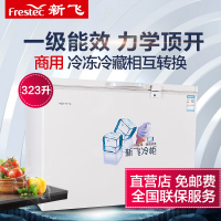 新飞(Frestec) BC/BD-323HD1A 323升卧式冷柜 冷冻 冷藏保鲜 静音节能 一机四用(乳白色)