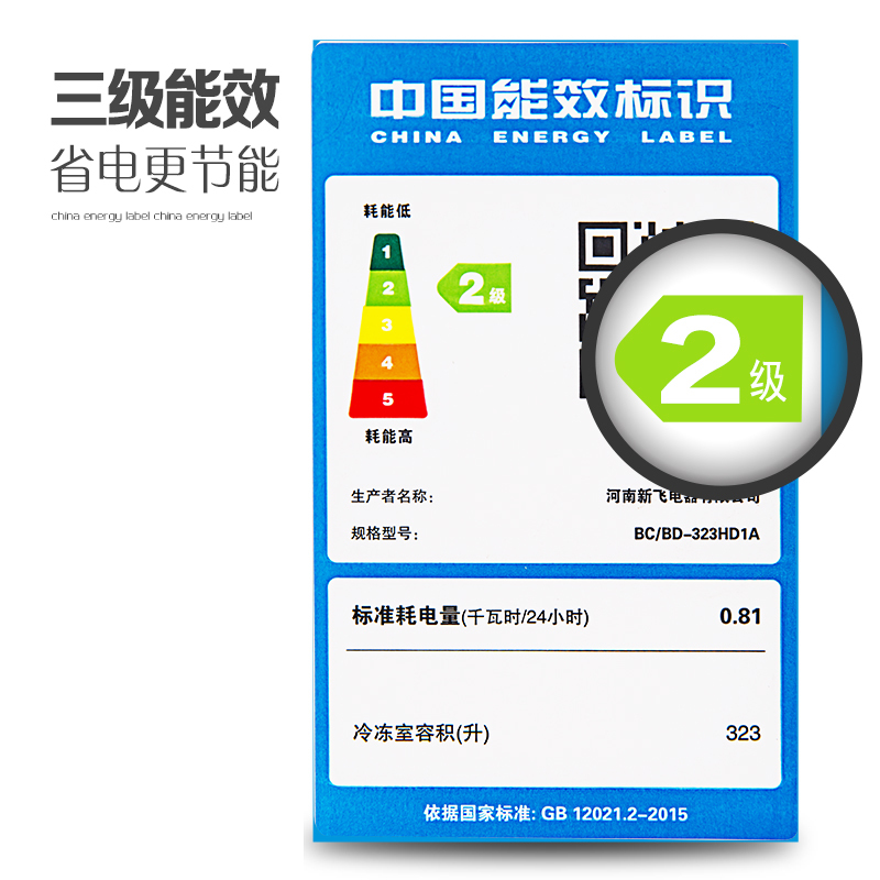 新飞(Frestec) BC/BD-323HD1A 323升卧式冷柜 冷冻 冷藏保鲜 静音节能 一机四用(乳白色)