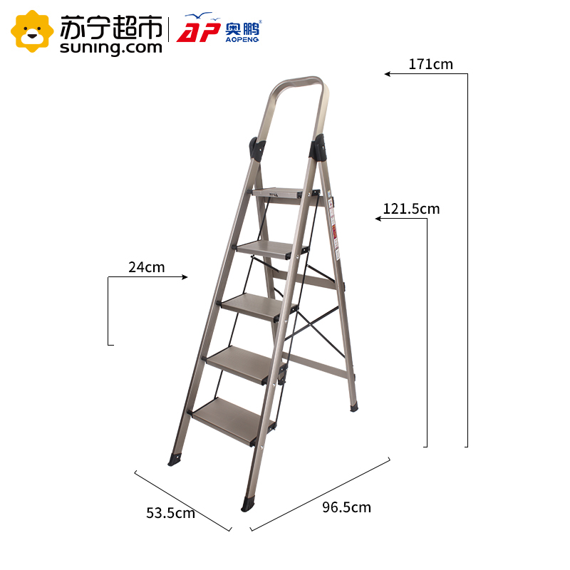 奥鹏五层豪华宽踏板铝梯AP-92175W