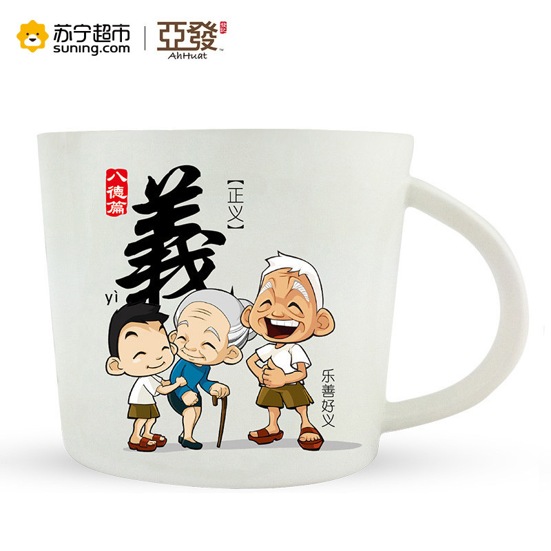 亚发Ah Huat八德杯咖啡杯