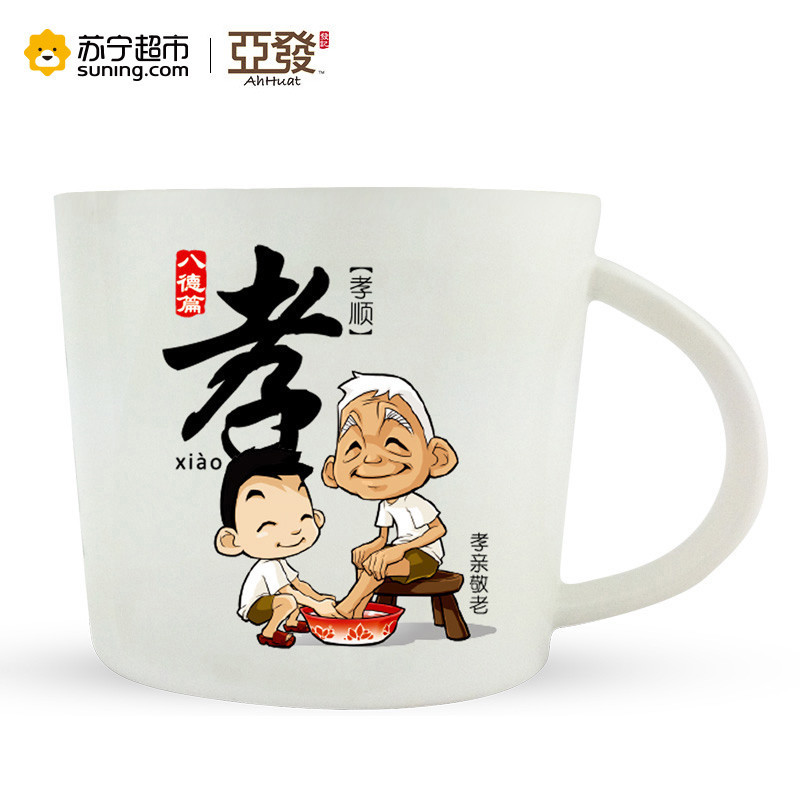 亚发Ah Huat八德杯咖啡杯