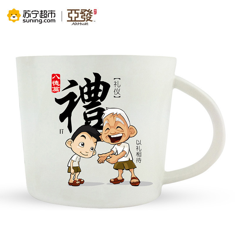 亚发Ah Huat八德杯咖啡杯