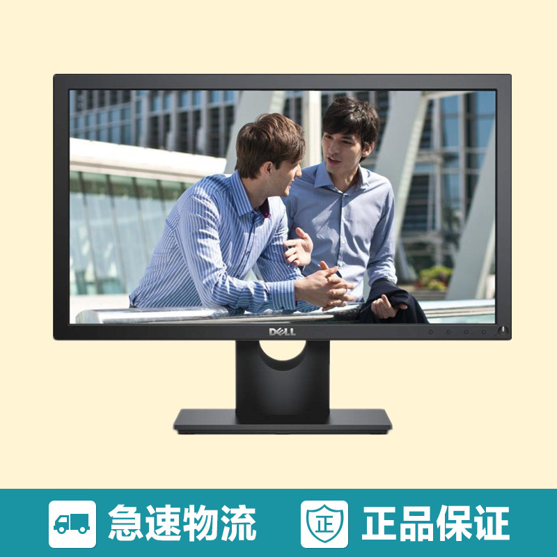 戴尔(DELL)E2016H 19.5英寸 宽屏WLED背光显示器/三年保修。