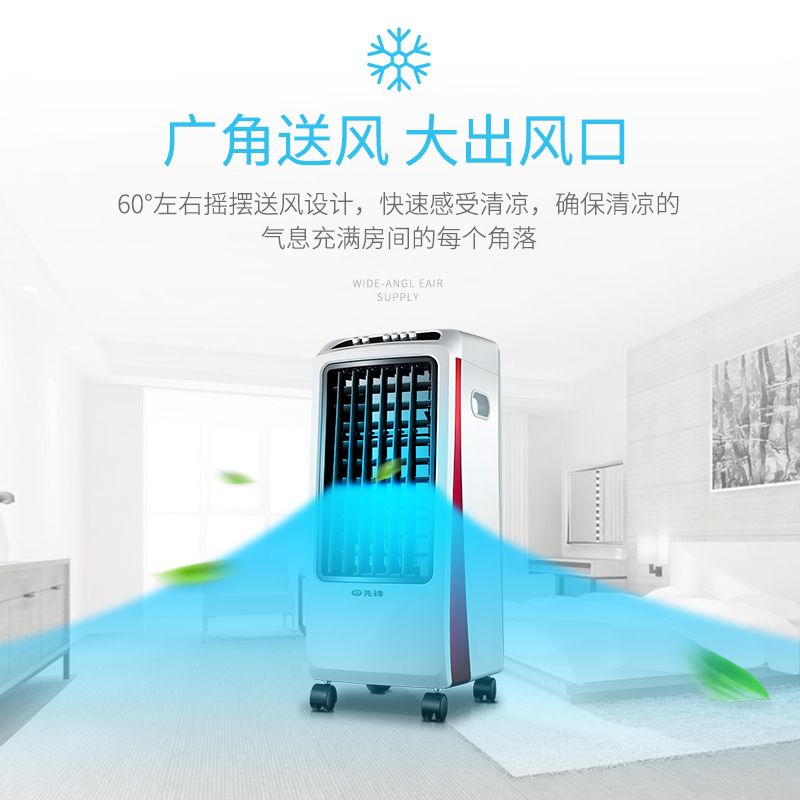 先锋冷风扇 空调扇 电风扇DKT-L5 大风量机械空调扇强效降温
