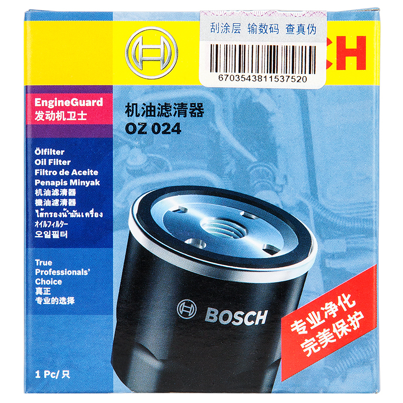 国产博世(BOSCH)机油滤清器0986AF0024福特蒙迪欧致胜/马自达6/睿翼/进口马自达3/6/MPV/奔腾B70