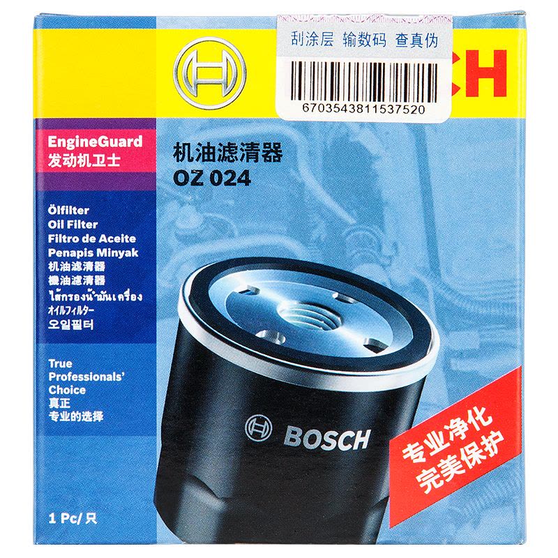 国产博世(BOSCH)机油滤清器0986AF0024福特蒙迪欧致胜/马自达6/睿翼/进口马自达3/6/MPV/奔腾B70图片