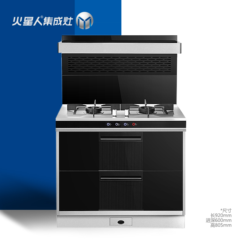 火星人（marssenger）X5集成灶侧吸式抽油烟机灶具家用消毒柜套装天然气灶双灶不锈钢