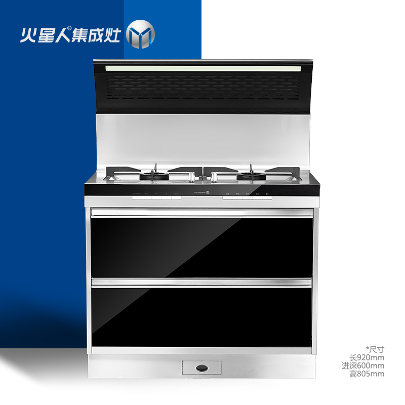 火星人（marssenger）X5集成灶侧吸式抽油烟机灶具家用消毒柜套装天然气灶双灶不锈钢