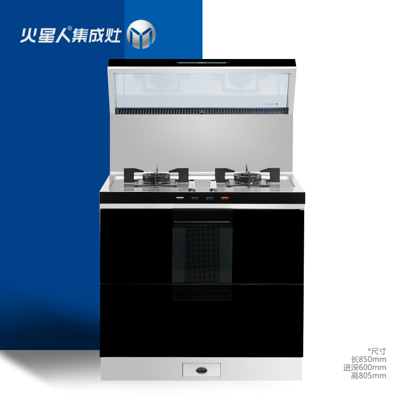 火星人（marssenger）X2不锈钢台面 侧吸下排集成灶 烟机燃气灶消毒柜高端集成