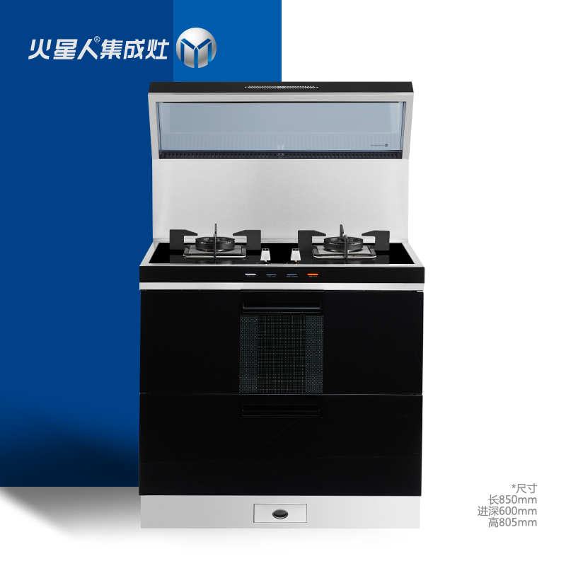 火星人(marssenger)X2不锈钢台面 侧吸下排集成灶 烟机燃气灶消毒柜高端集成