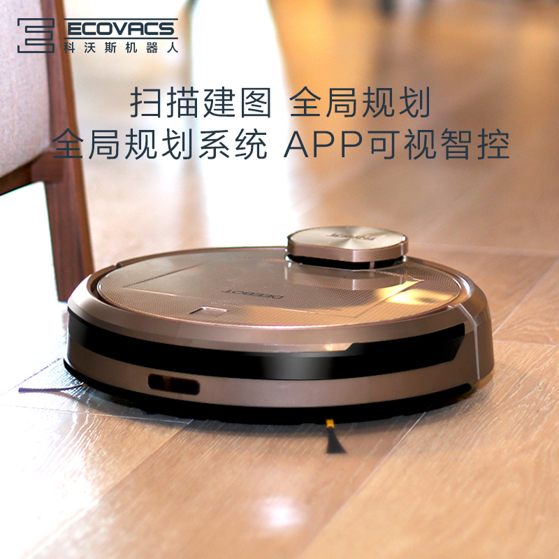 科沃斯(Ecovacs)扫地擦窗套餐DR95+W830(玫瑰金)智能扫地擦地机器人擦窗