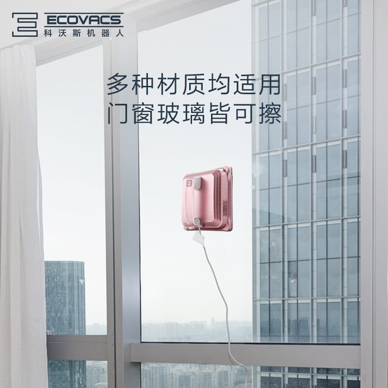 科沃斯(Ecovacs)扫地擦窗套餐DR95+W830(玫瑰金)智能扫地擦地机器人擦窗