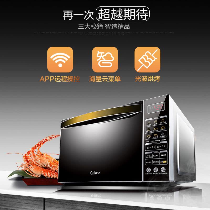 格兰仕(Galanz) 微波炉 G80F23CN3XLN-R6(A1) 光波炉微波炉 智控APP 23L新品 灰色下拉门图片