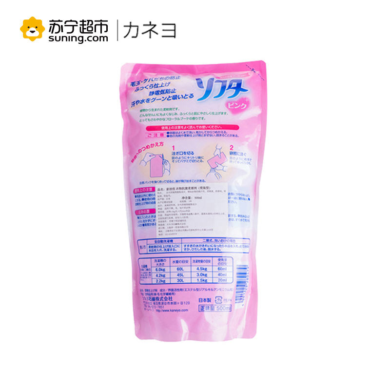 可耐优 衣物抗菌柔顺剂(简装型)500ML