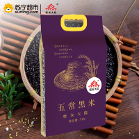 柴火大院 五常黑米2kg 黑大米 黑香米 大米伴侣 无染色 东北粗粮 煲粥 黑豆 红豆 八宝粥