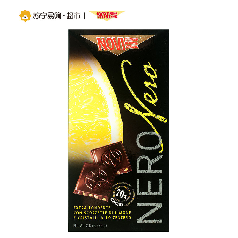 诺维NOVI柠檬皮生姜夹心黑巧克力排块75g可可含量70%意大利进口
